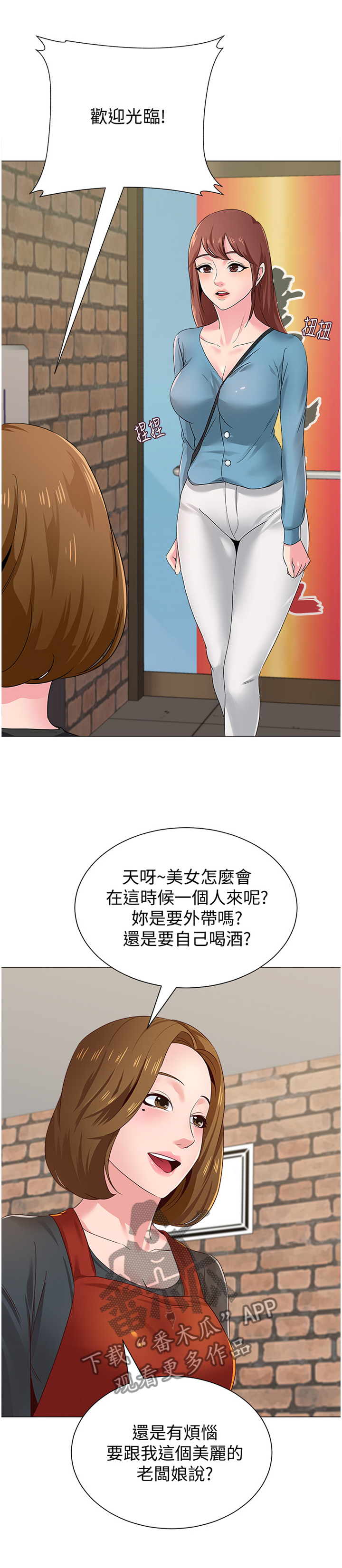 高足漫画,第76章：皮夹4图