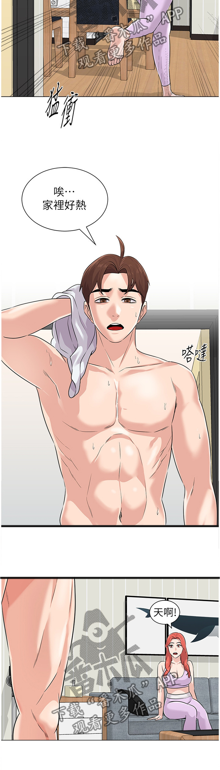 高足弓会有哪些体态变化漫画,第180章：重新审视2图