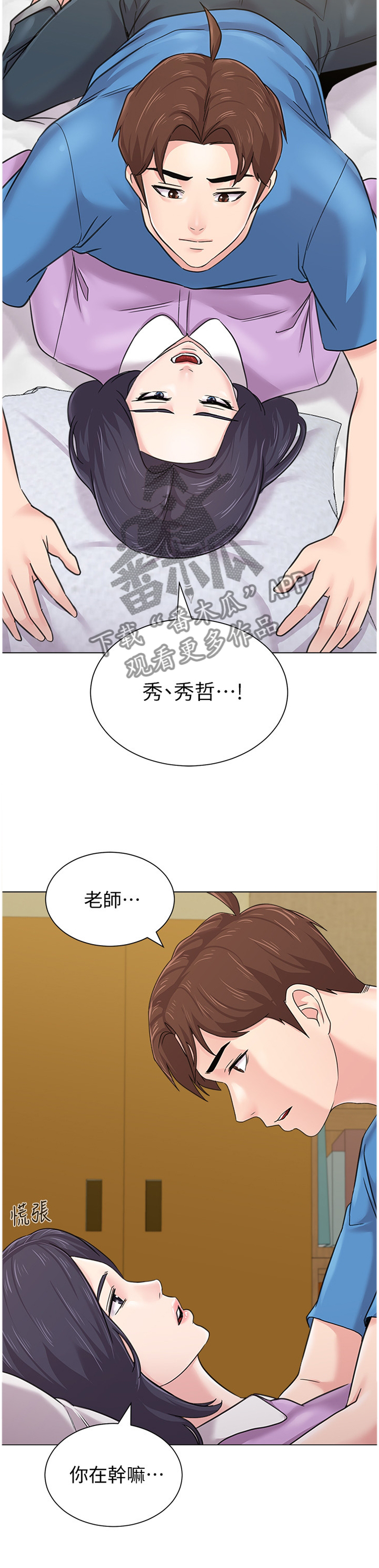高足弓和低足弓图解漫画,第148章：过去式1图