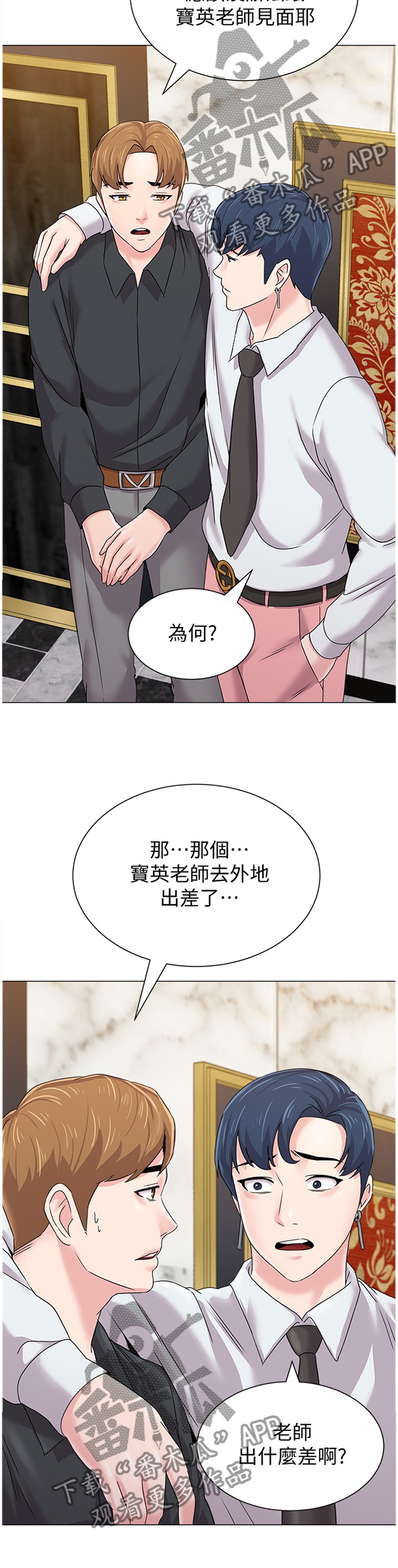高足弓会有哪些体态变化漫画,第155章：隐瞒1图