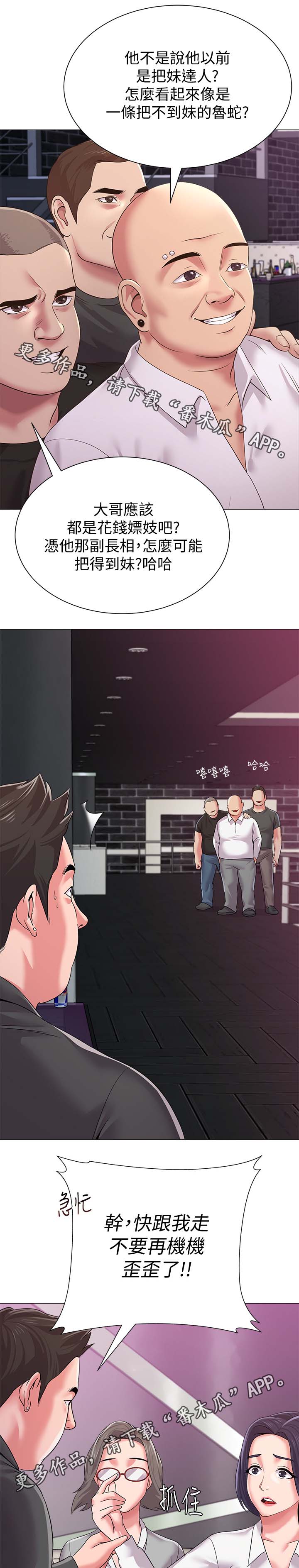 高足弓会有哪些体态变化漫画,第45章：亲自出手3图