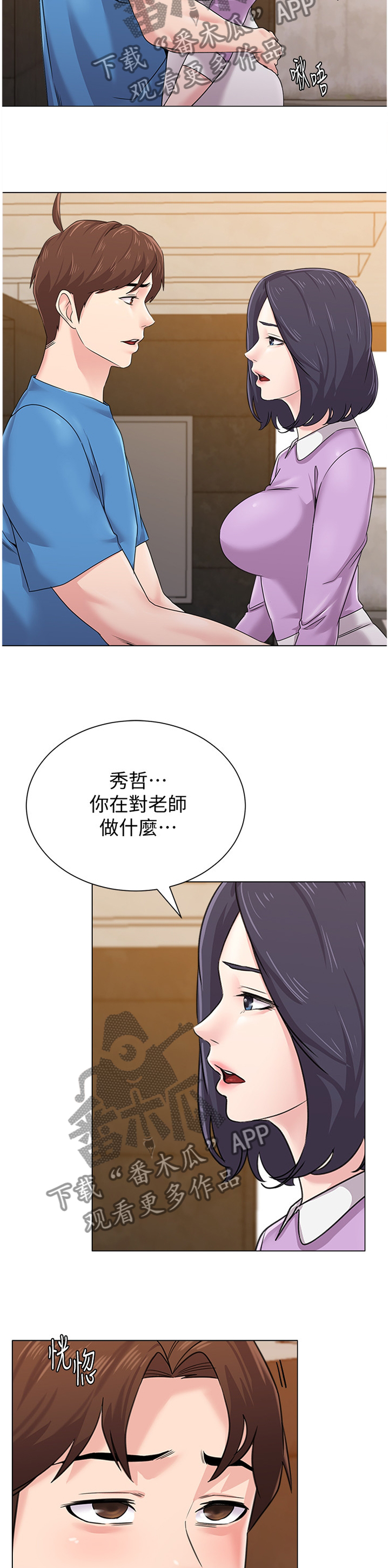高足盖碗漫画,第147章：报仇1图