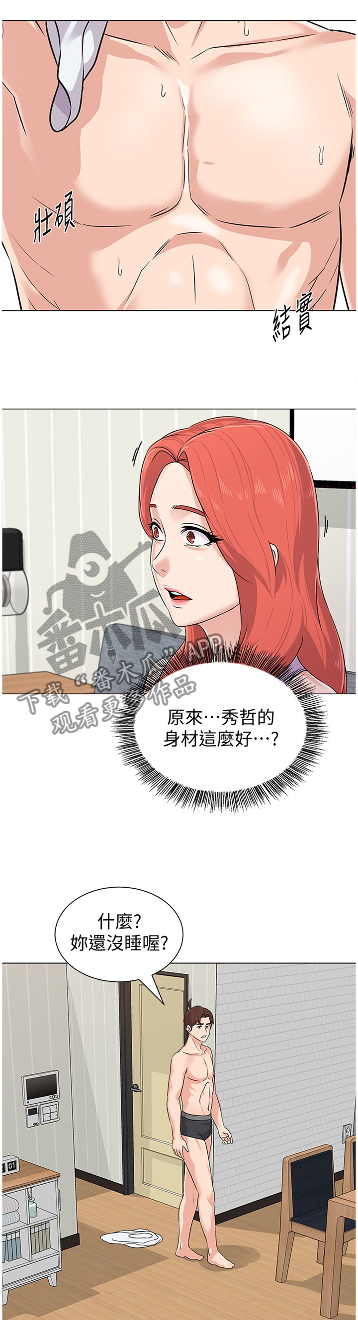 高足弓会有哪些体态变化漫画,第180章：重新审视3图