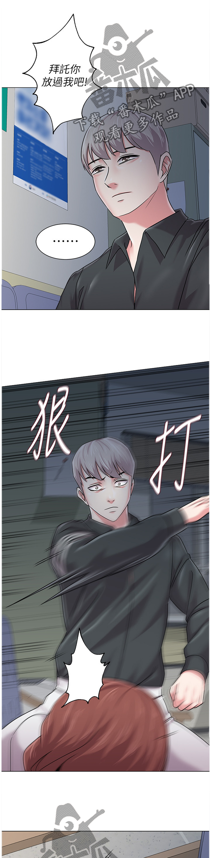 高足弓会有哪些体态变化漫画,第129章：本性暴露3图