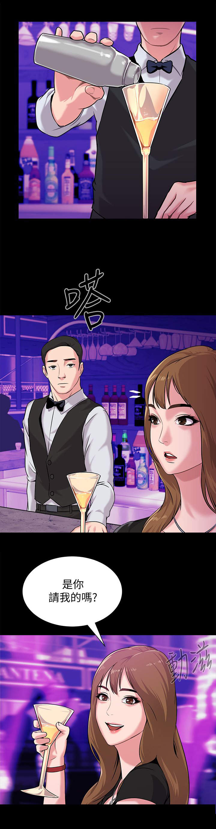 高足漫画,第14章：挑选3图