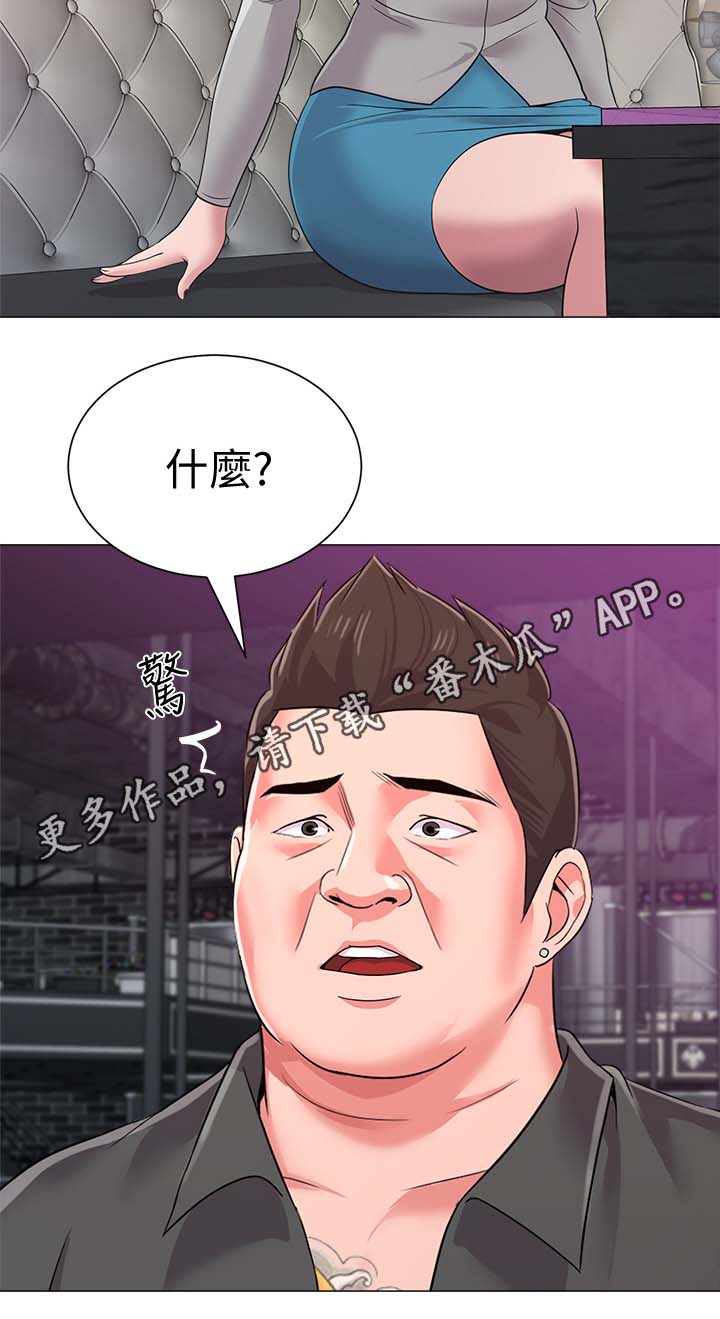 高足漫画,第45章：亲自出手3图