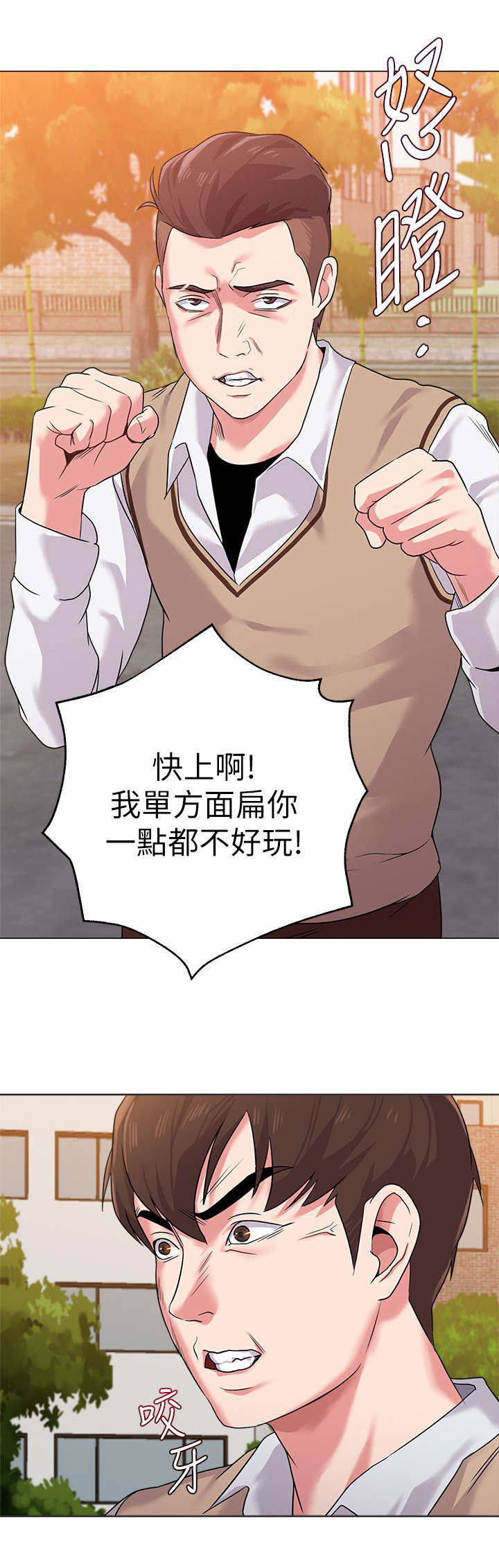 高足漫画,第28章：约架2图