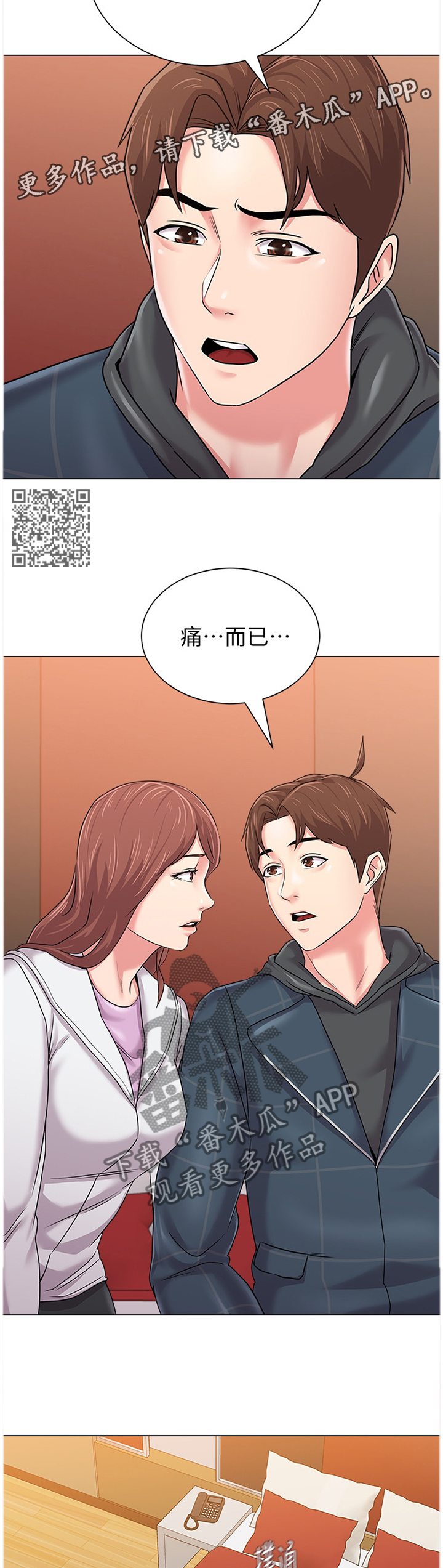 高足漫画,第132章：全部都是你1图