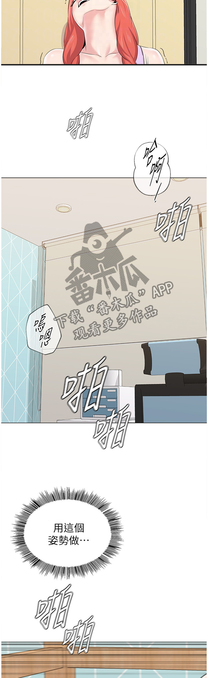 高足弓会有哪些体态变化漫画,第179章：多享受一刻3图