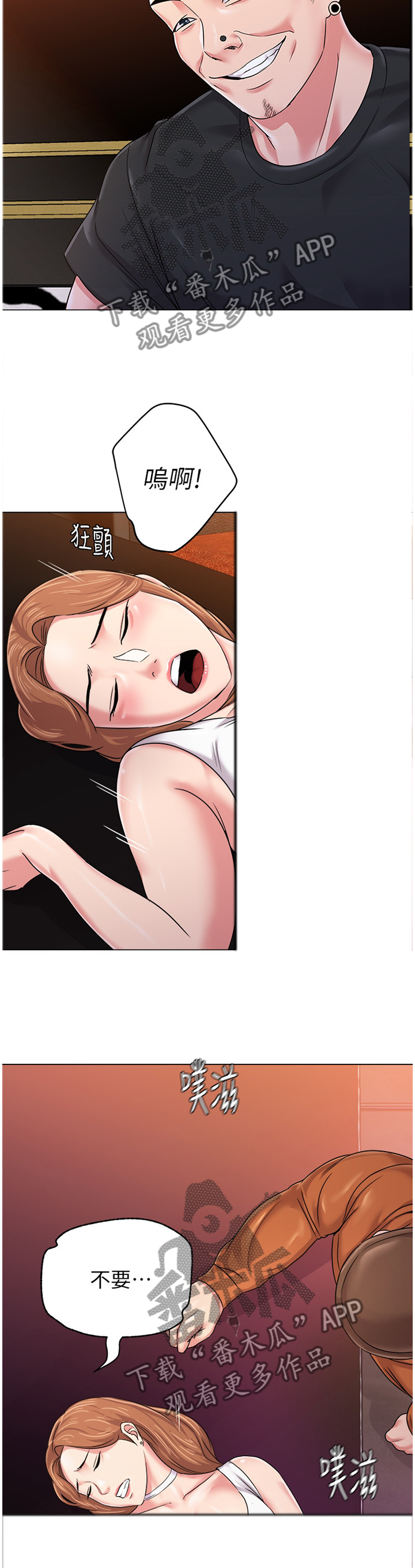 高足漫画,第122章：你在这里做什么?4图