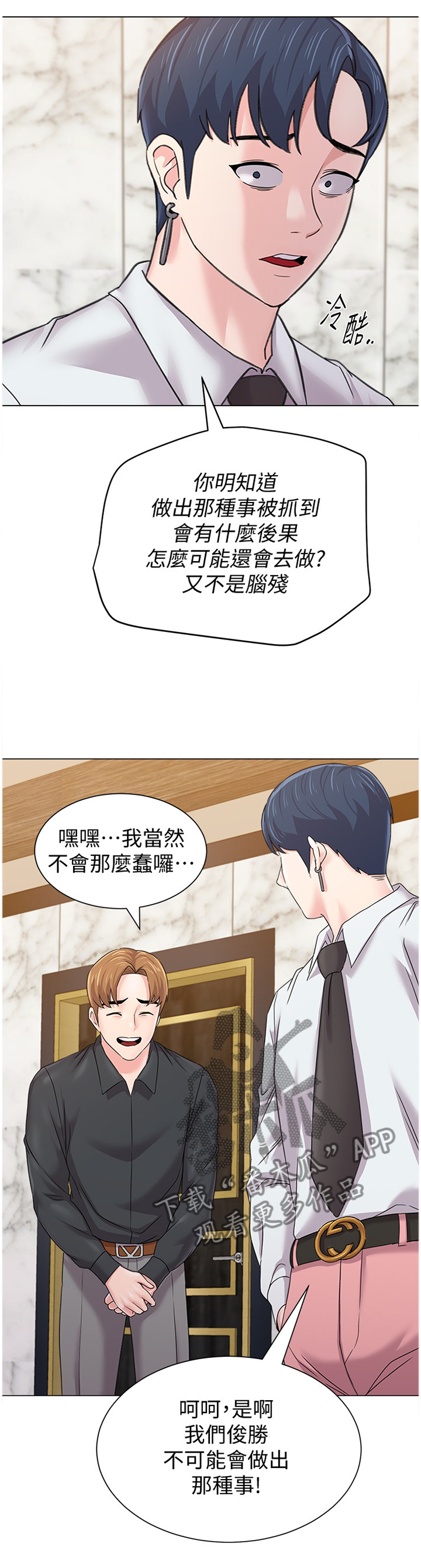 高足弓会有哪些体态变化漫画,第155章：隐瞒5图