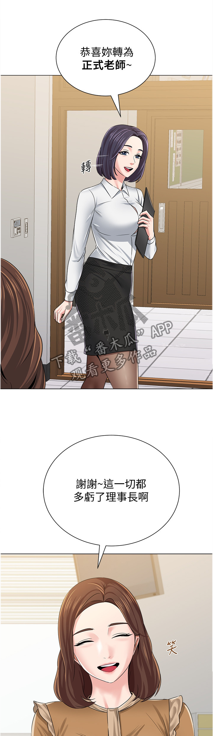 高足弓会有哪些体态变化漫画,第107章：正式老师4图