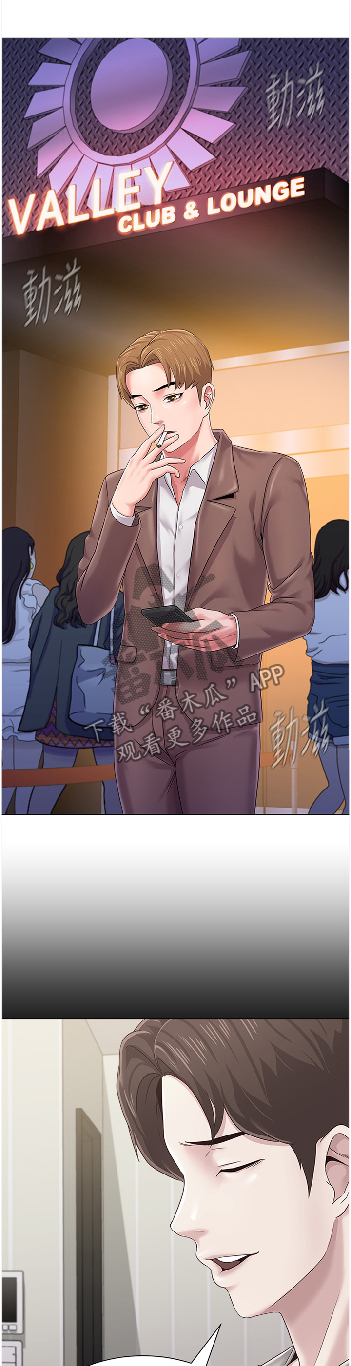 高足漫画,第80章：利用1图