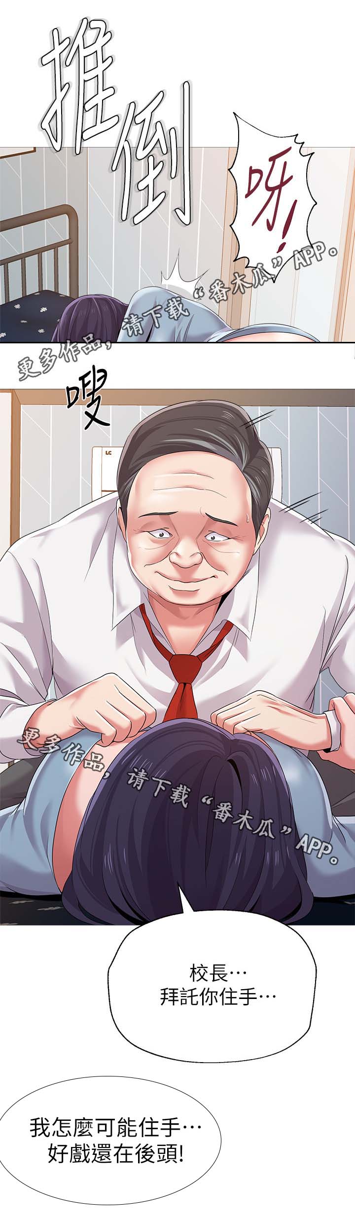 高足弓跑鞋推荐漫画,第54章：开门1图