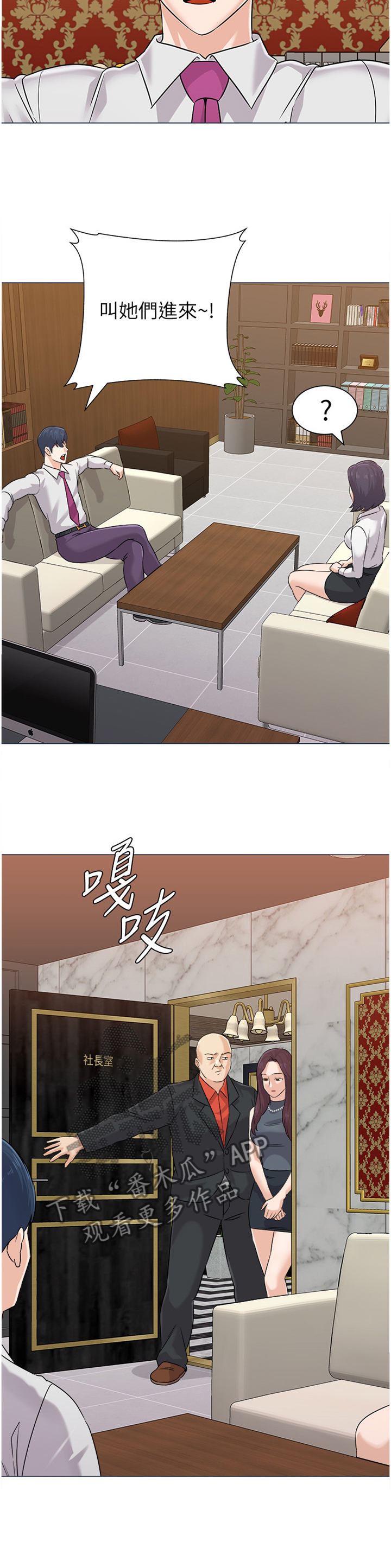 高足漫画,第184章：”欠债不还”4图