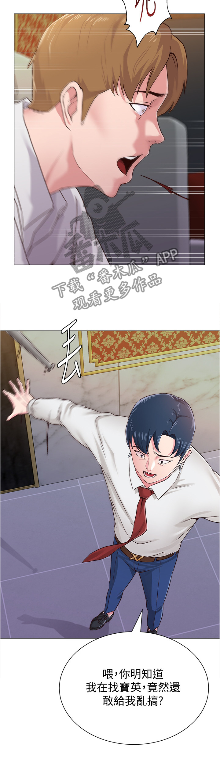 高足弓会有哪些体态变化漫画,第95章：真有趣4图