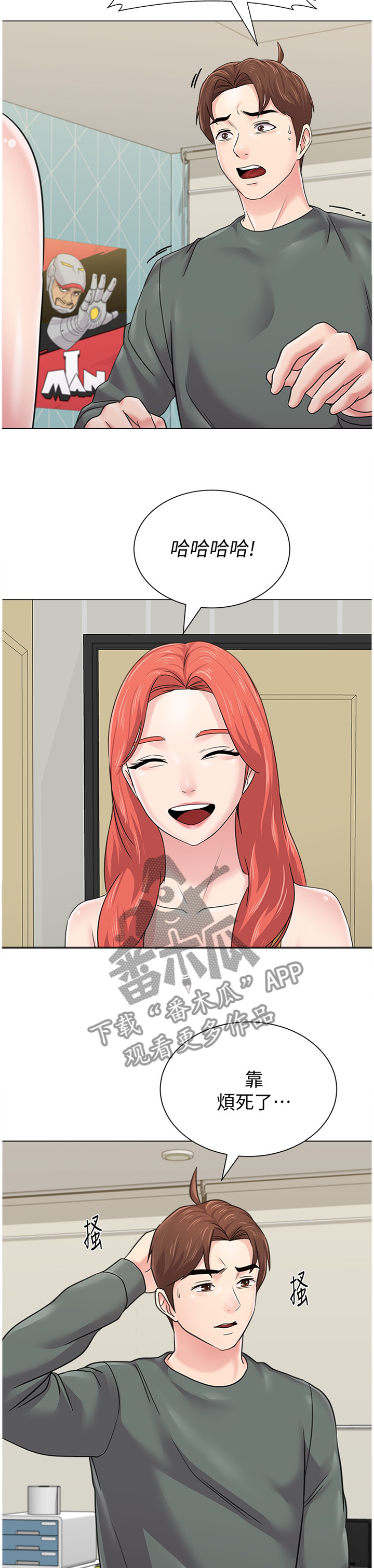 高足弓会有哪些体态变化漫画,第144章：尴尬2图