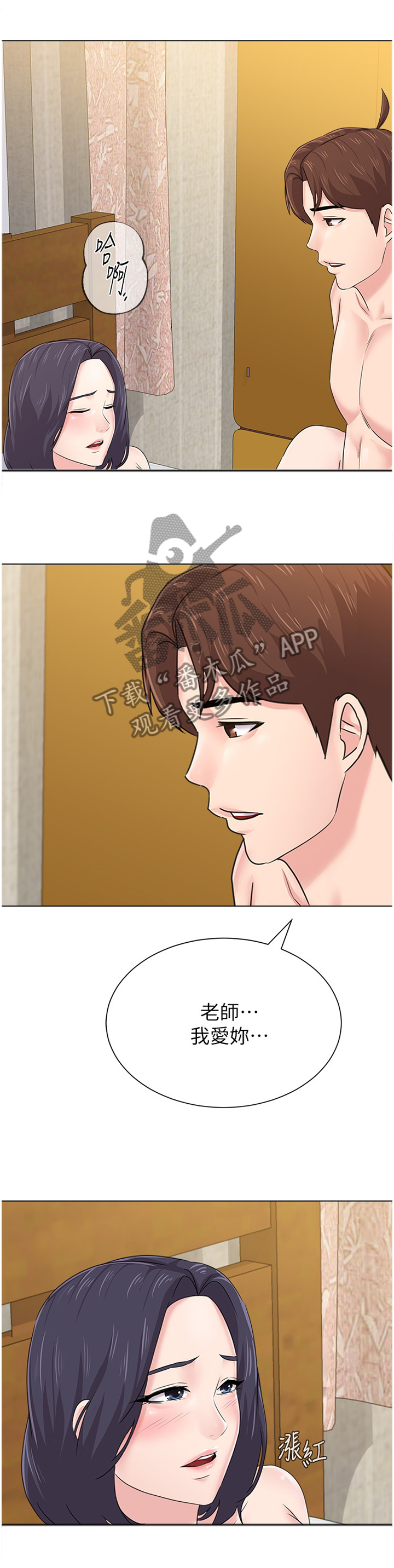 高足弓矫正漫画,第149章：逐渐接受4图