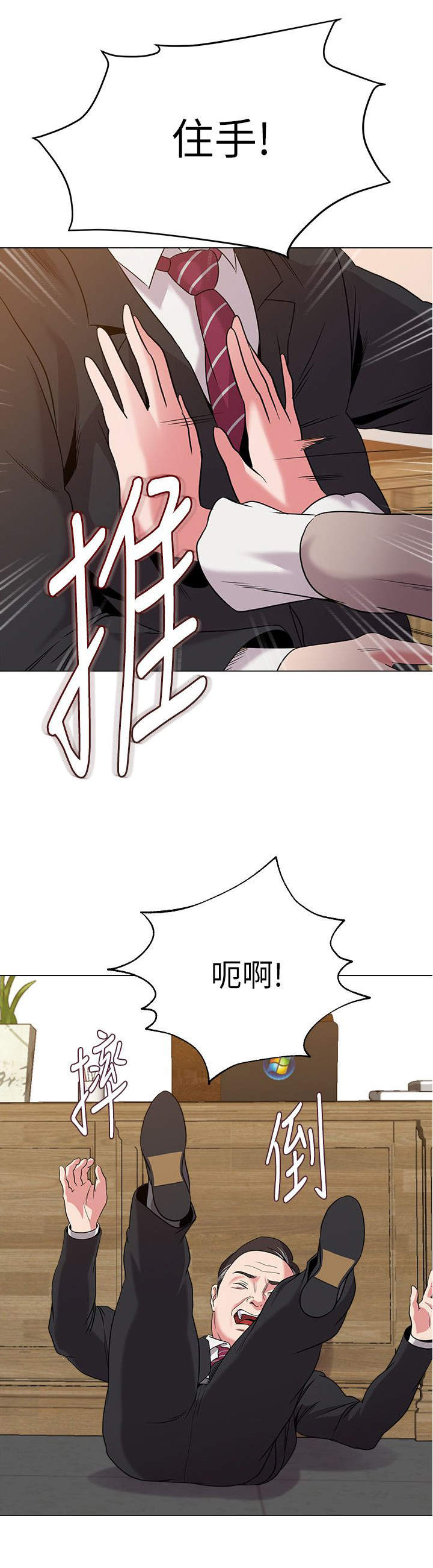 高足盖碗漫画,第24章：教育5图