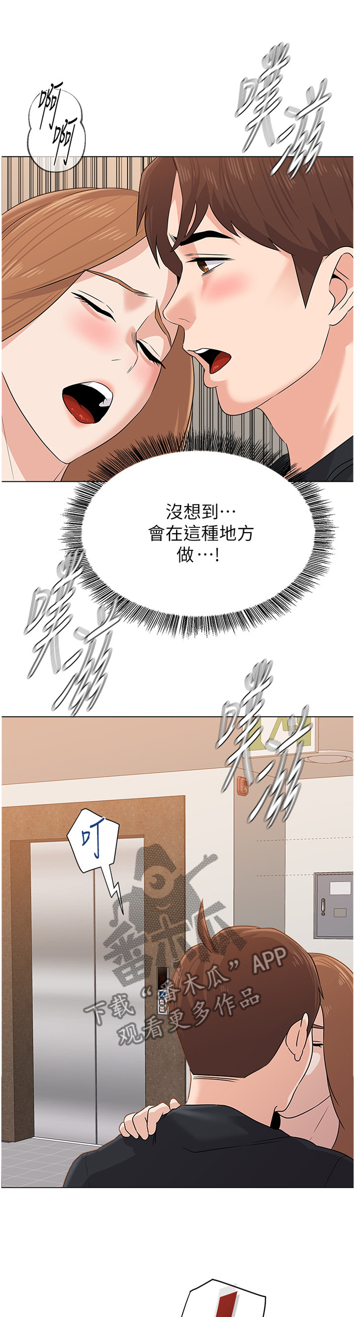 高足弓会有哪些体态变化漫画,第187章：幸运5图