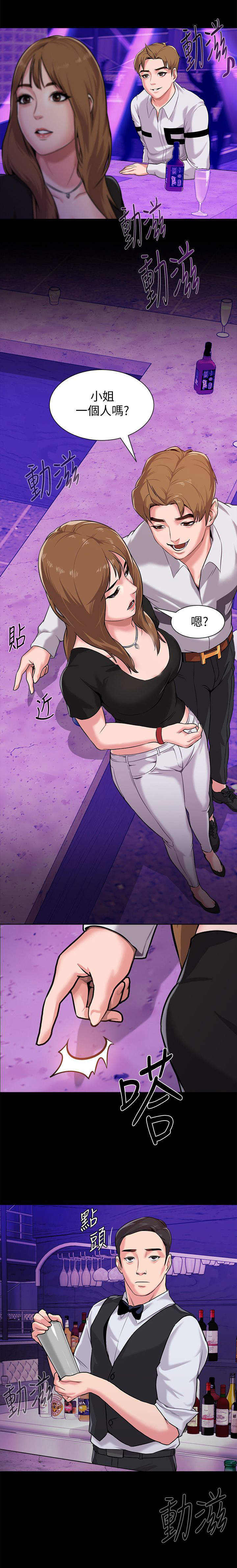 高足漫画,第14章：挑选2图