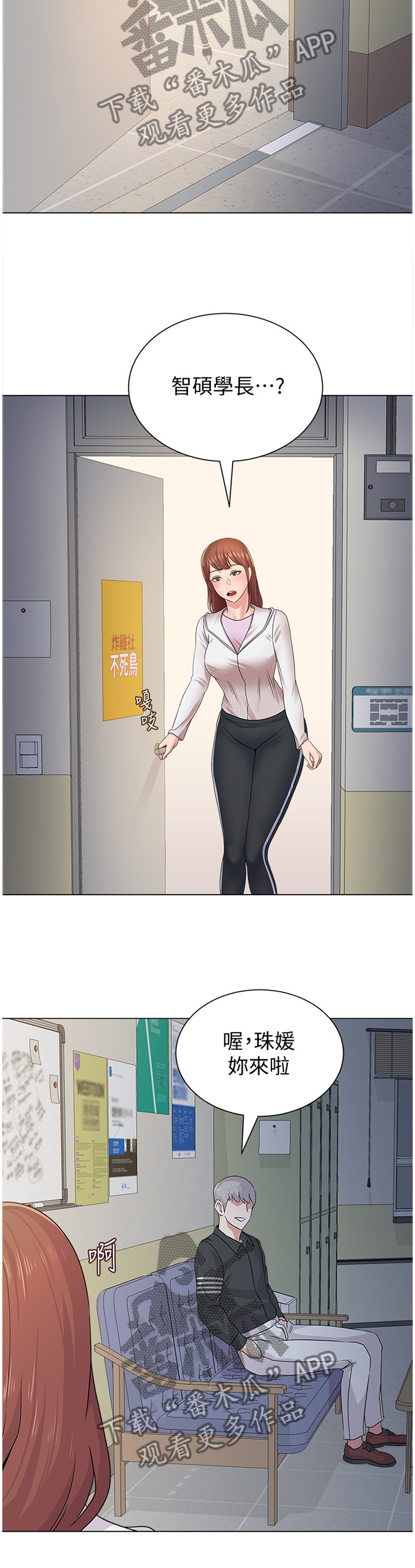 高足弓会有哪些体态变化漫画,第126章：学长的电话4图