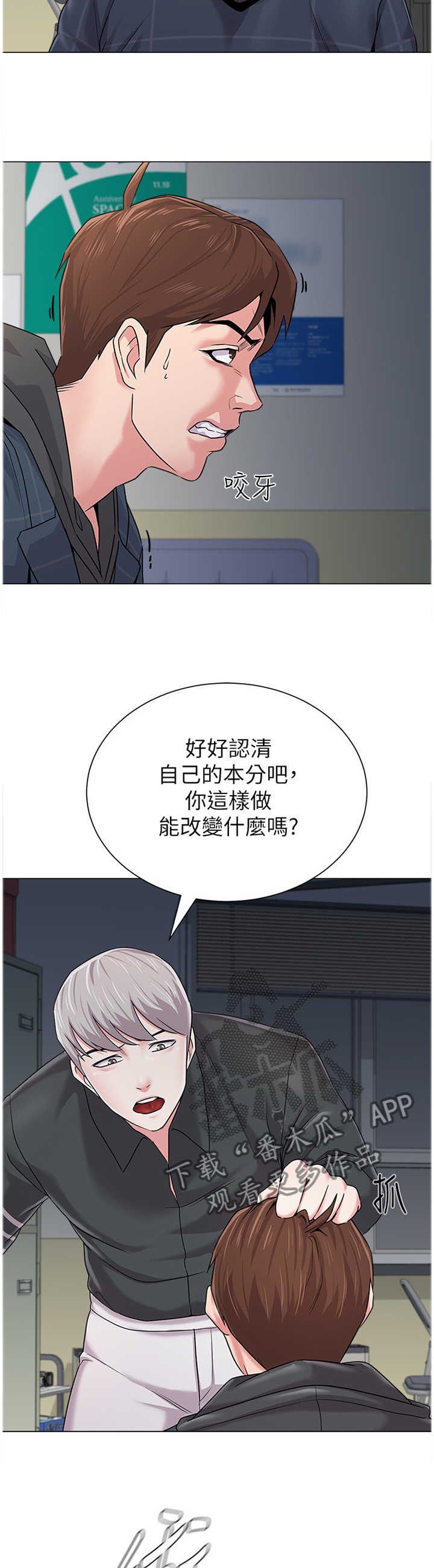 高足弓会有哪些体态变化漫画,第130章：正义使者5图