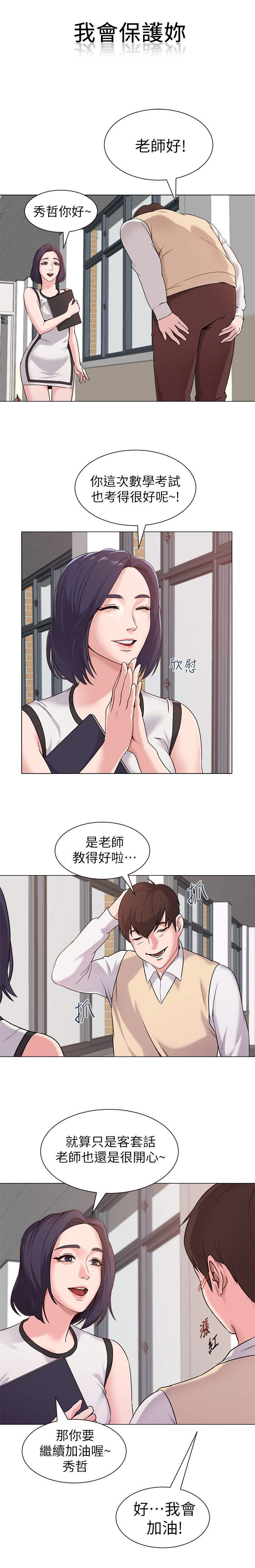 高足弓图片和正常足弓的对比图漫画,第9章：调查4图