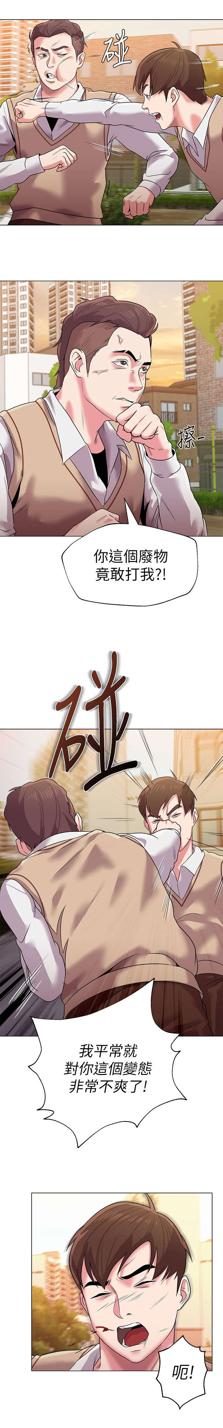 高足弓矫正漫画,第29章：出谋划策4图