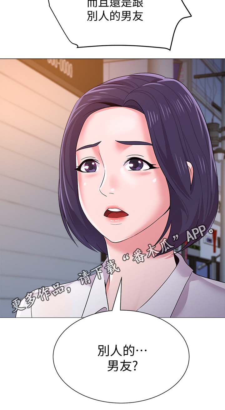 高足漫画,第49章：别人的男朋友3图