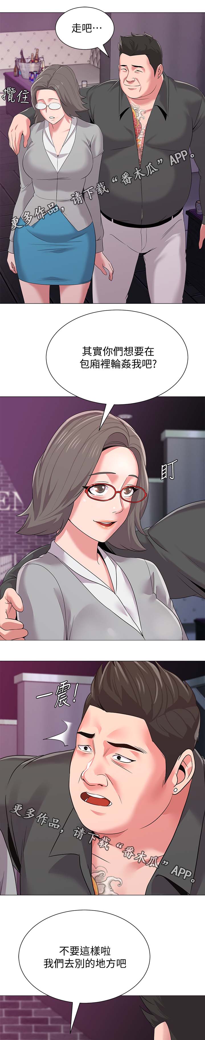 高足漫画,第46章：让你见识一下2图