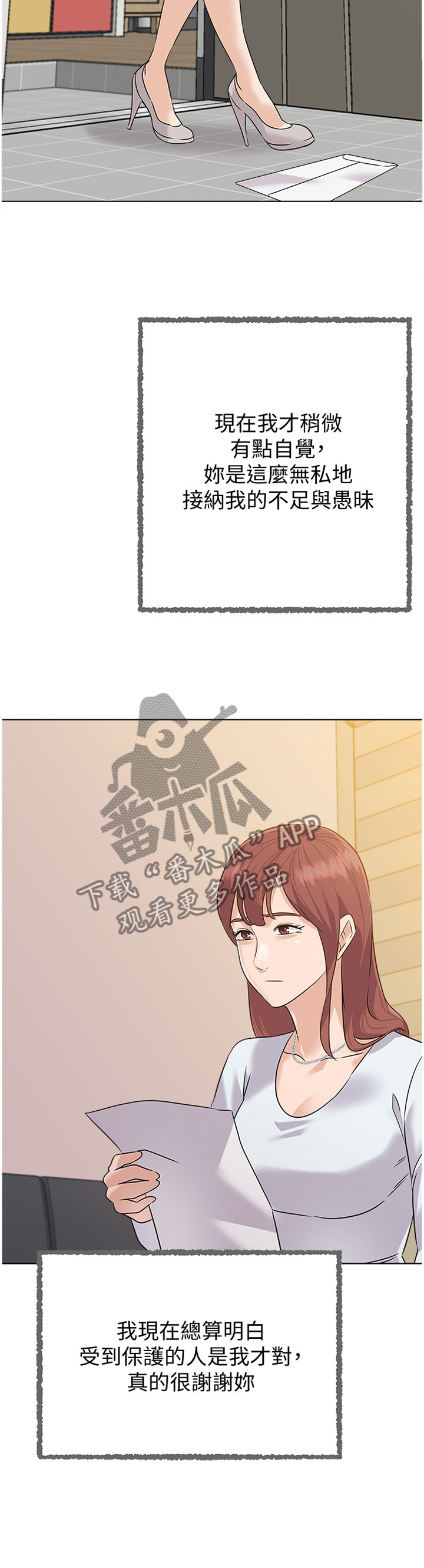 高足弓会有哪些体态变化漫画,第217章：成长2图