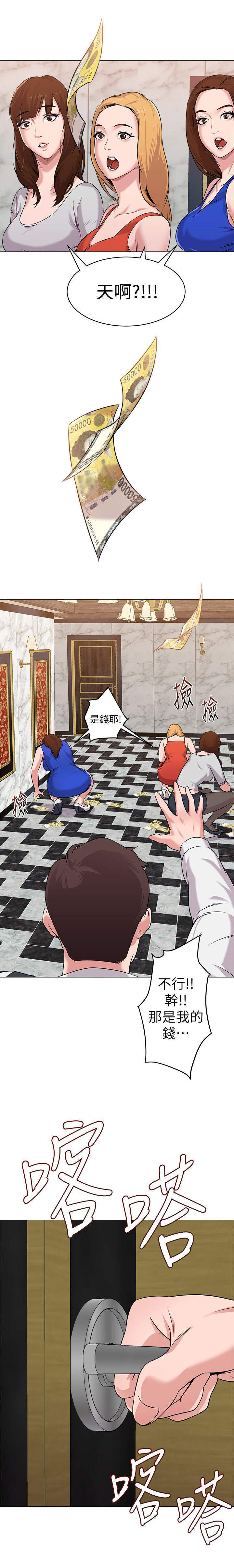 高足弓会有哪些体态变化漫画,第18章：闯入3图