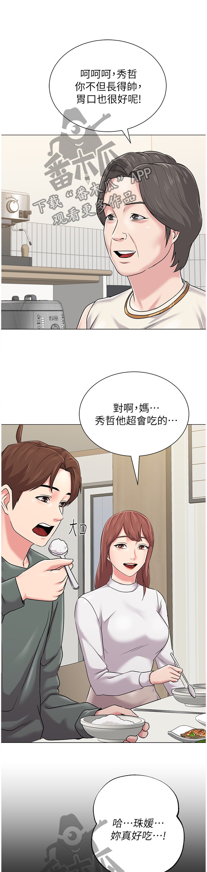 高足弓会有哪些体态变化漫画,第141章：偷听4图