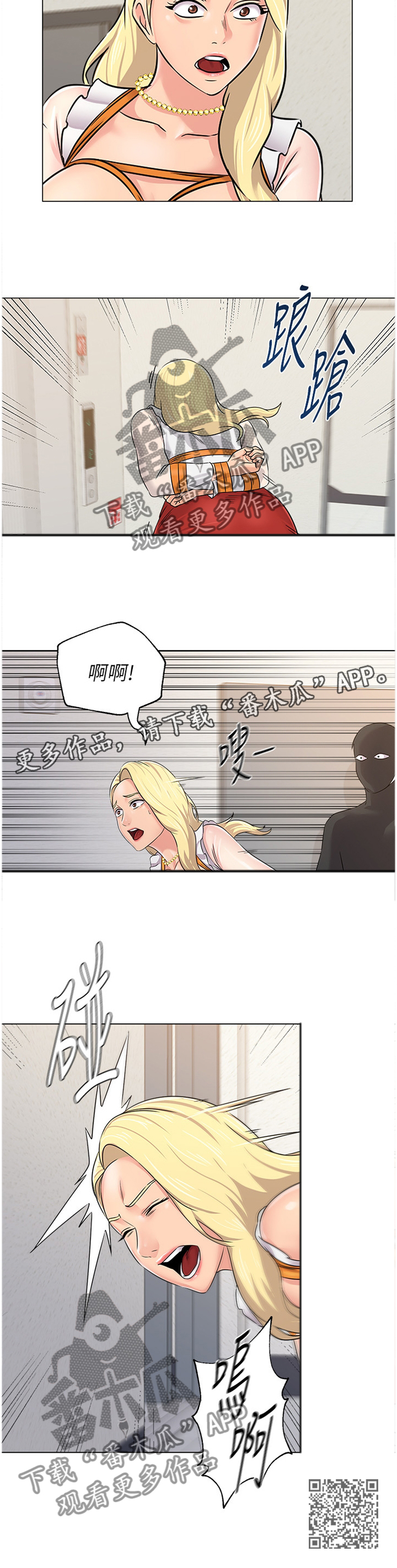 高足的反义词漫画,第169章：安全3图