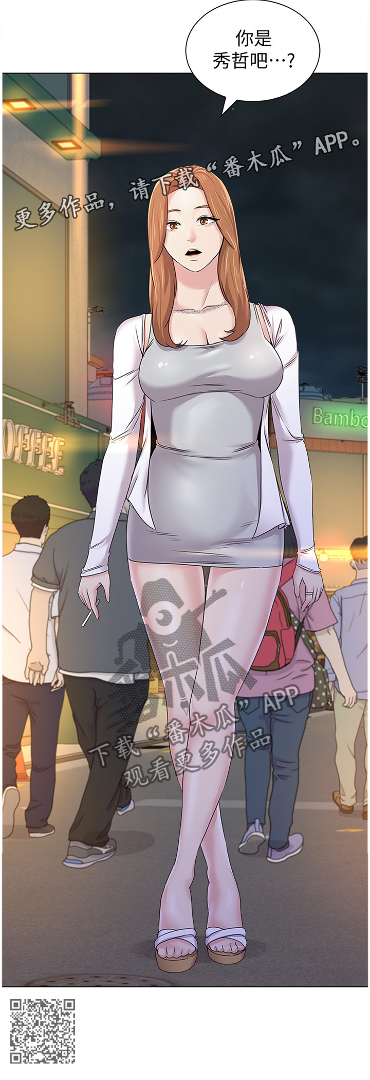 高足弓会有哪些体态变化漫画,第158章：偶遇2图