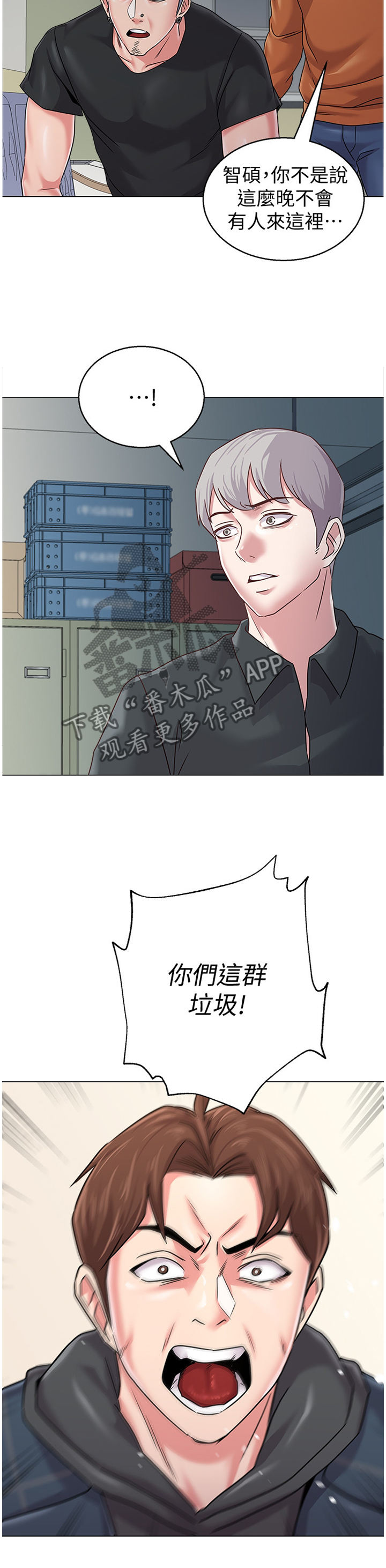 高足弓会有哪些体态变化漫画,第130章：正义使者2图