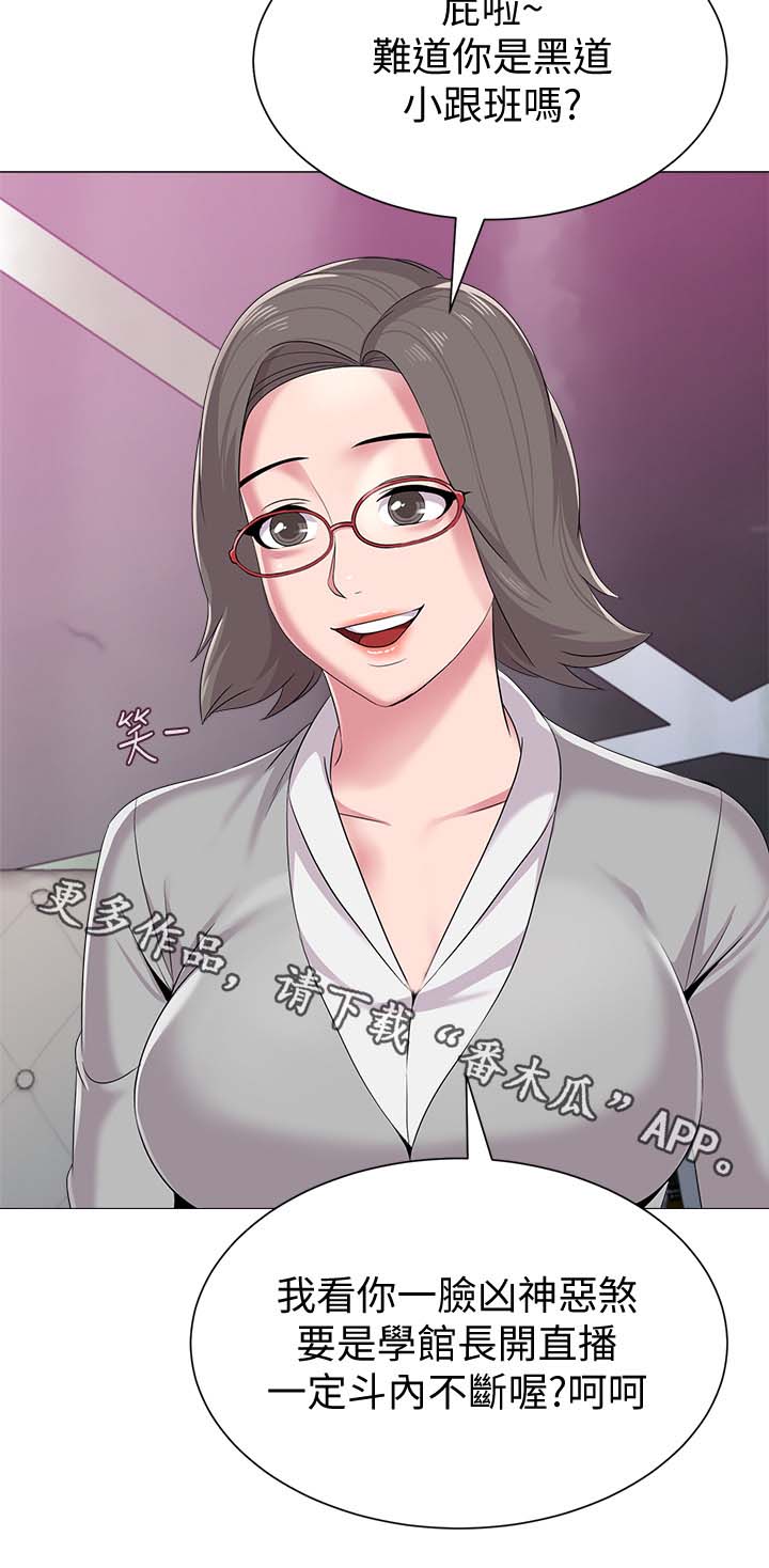 高足弓跑鞋推荐漫画,第45章：亲自出手5图