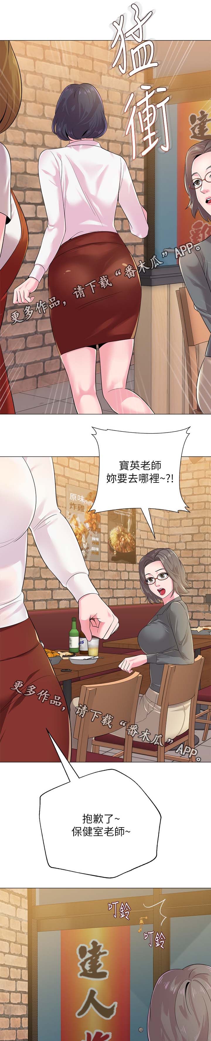 高足弓会有哪些体态变化漫画,第64章：见他的方法4图