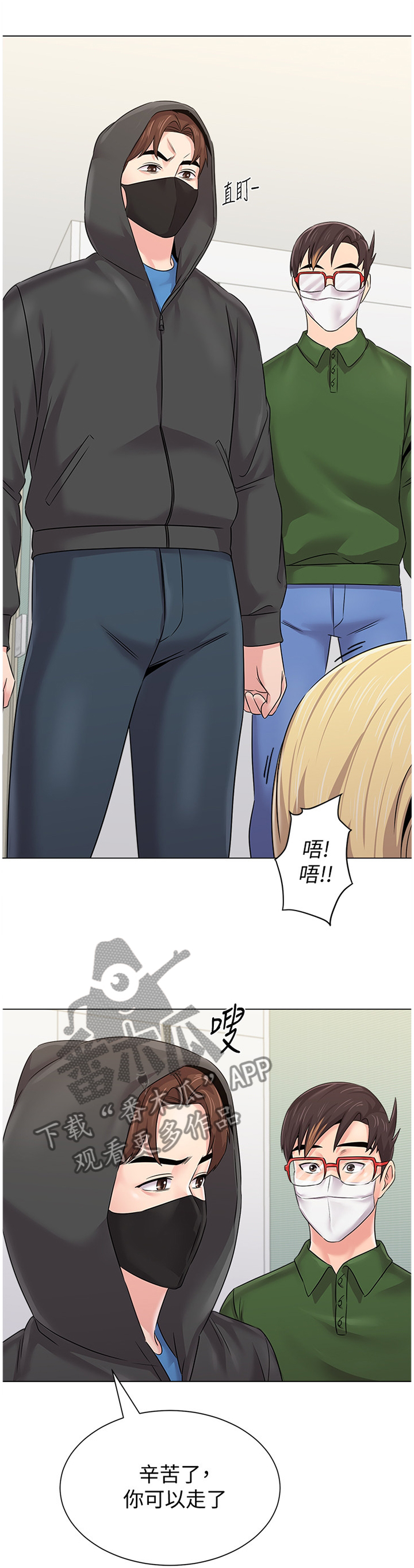 高足漫画,第164章：可惜3图