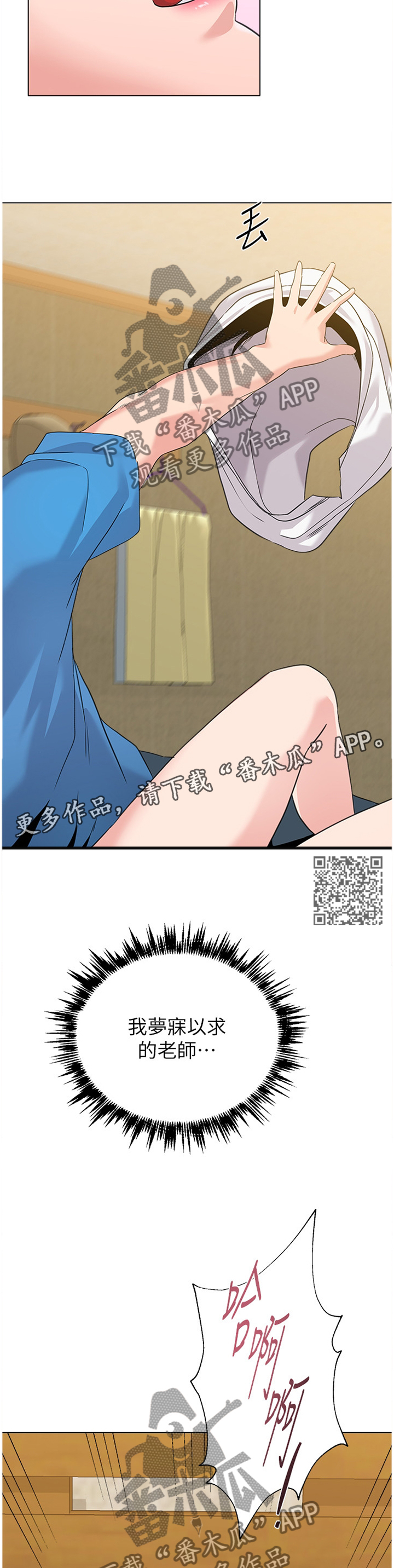 高足弓矫正漫画,第149章：逐渐接受2图
