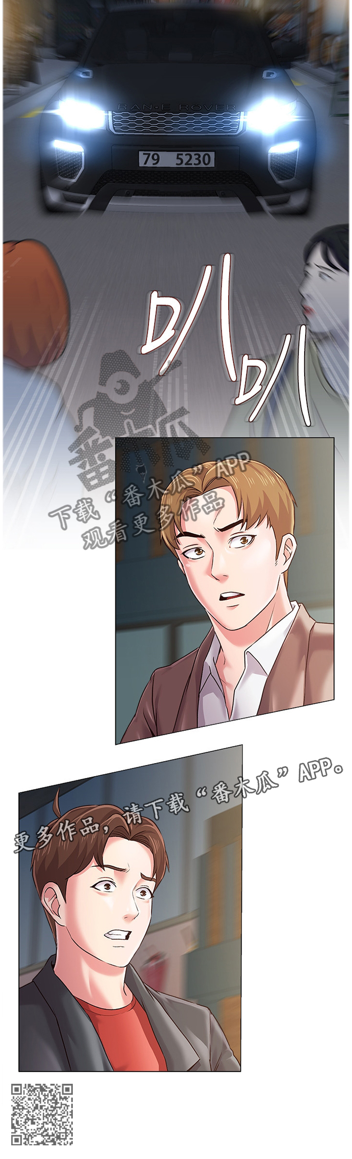 高足弓如何改善漫画,第91章：冲突5图