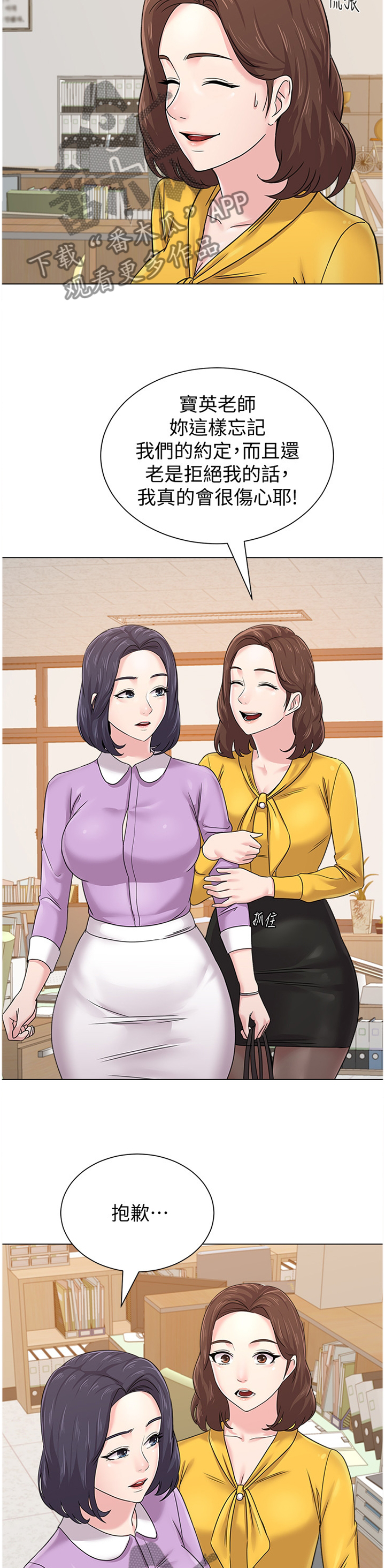 高足漫画,第146章：一丝丝期待3图