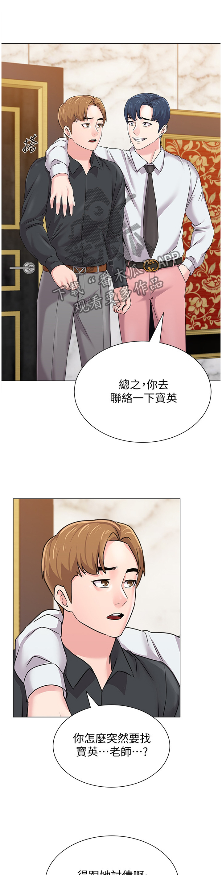 高足弓会有哪些体态变化漫画,第155章：隐瞒4图