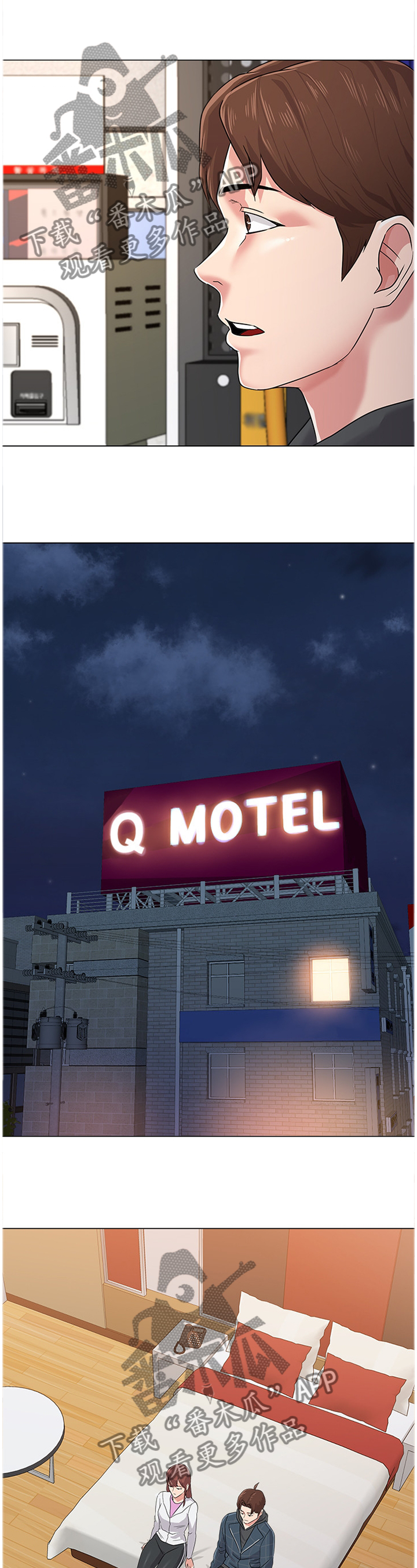 高足漫画,第132章：全部都是你3图