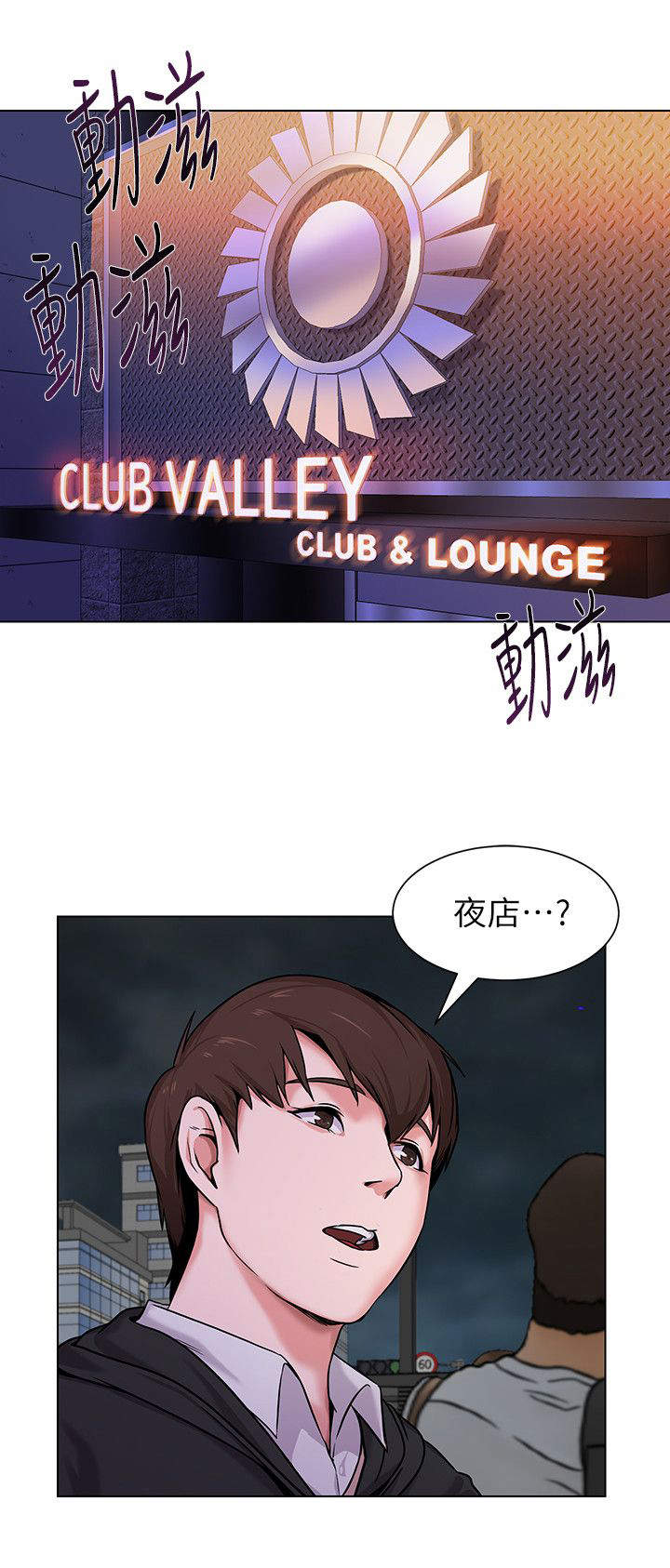 高足弓会有哪些体态变化漫画,第13章：跟踪1图