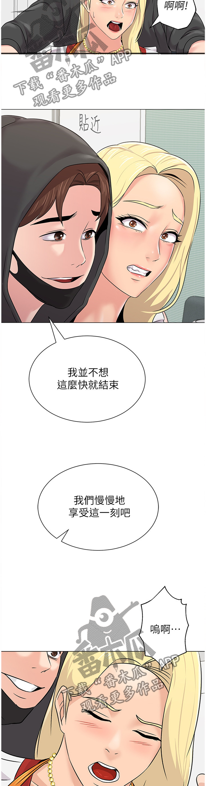 高足弓会有哪些体态变化漫画,第166章：享受5图