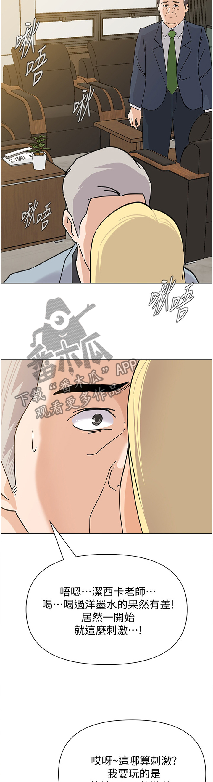 高足弓会有哪些体态变化漫画,第202章：胡言乱语3图