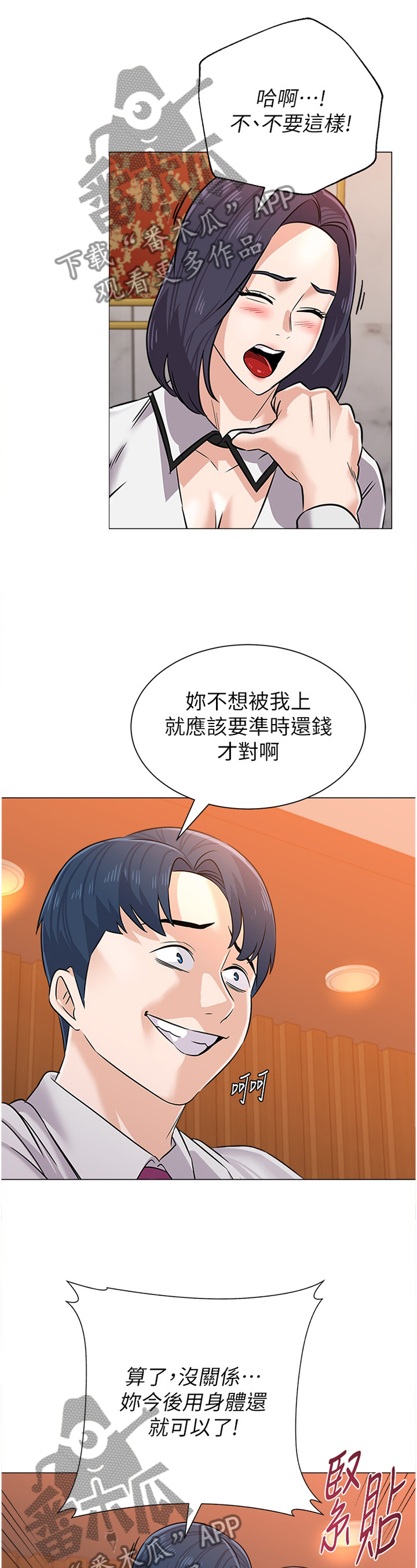 高足弓会有哪些体态变化漫画,第191章：拳头1图