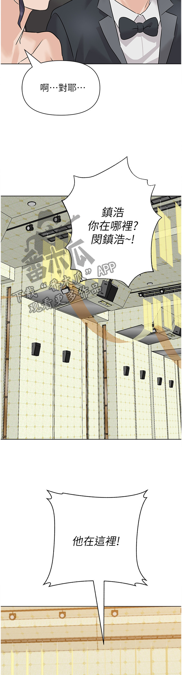 高足弓会有哪些体态变化漫画,第218章：【完结】有其父必有其子3图